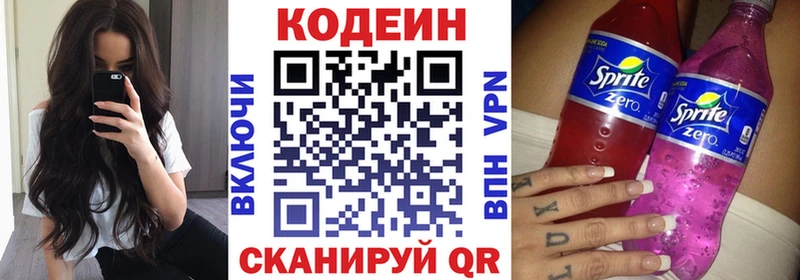 где можно купить   Минусинск  Кодеиновый сироп Lean Purple Drank 