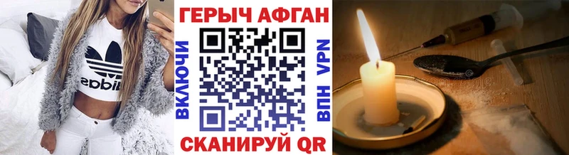 купить наркоту  ссылка на мегу ссылки  Героин Афган  Минусинск 