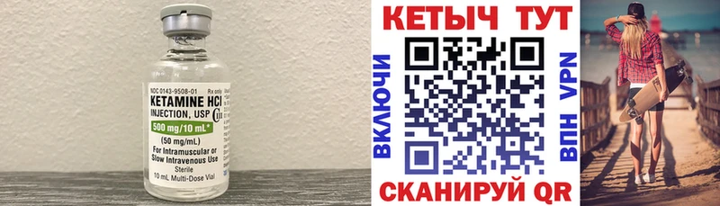 закладка Минусинск КЕТАМИН ketamine