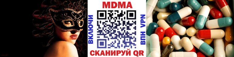 купить наркотик Минусинск MDMA кристаллы